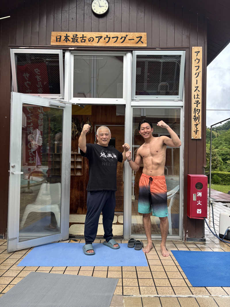 メシソン増田さんの秋山温泉のサ活写真