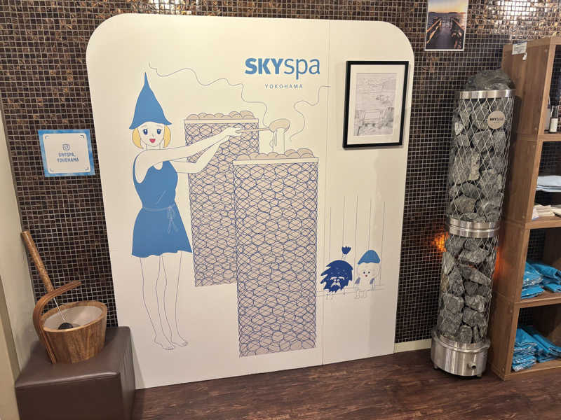 メシソン増田さんのスカイスパYOKOHAMAのサ活写真