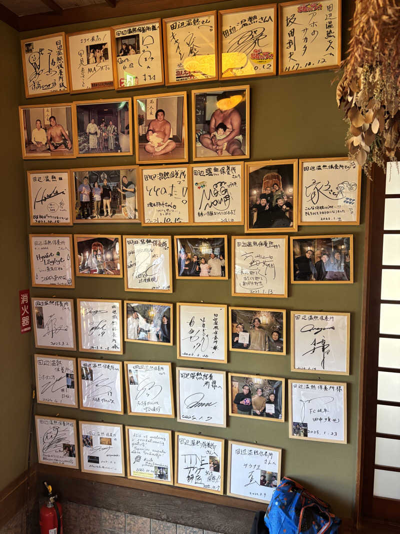 メシソン増田さんの田辺温熱保養所のサ活写真