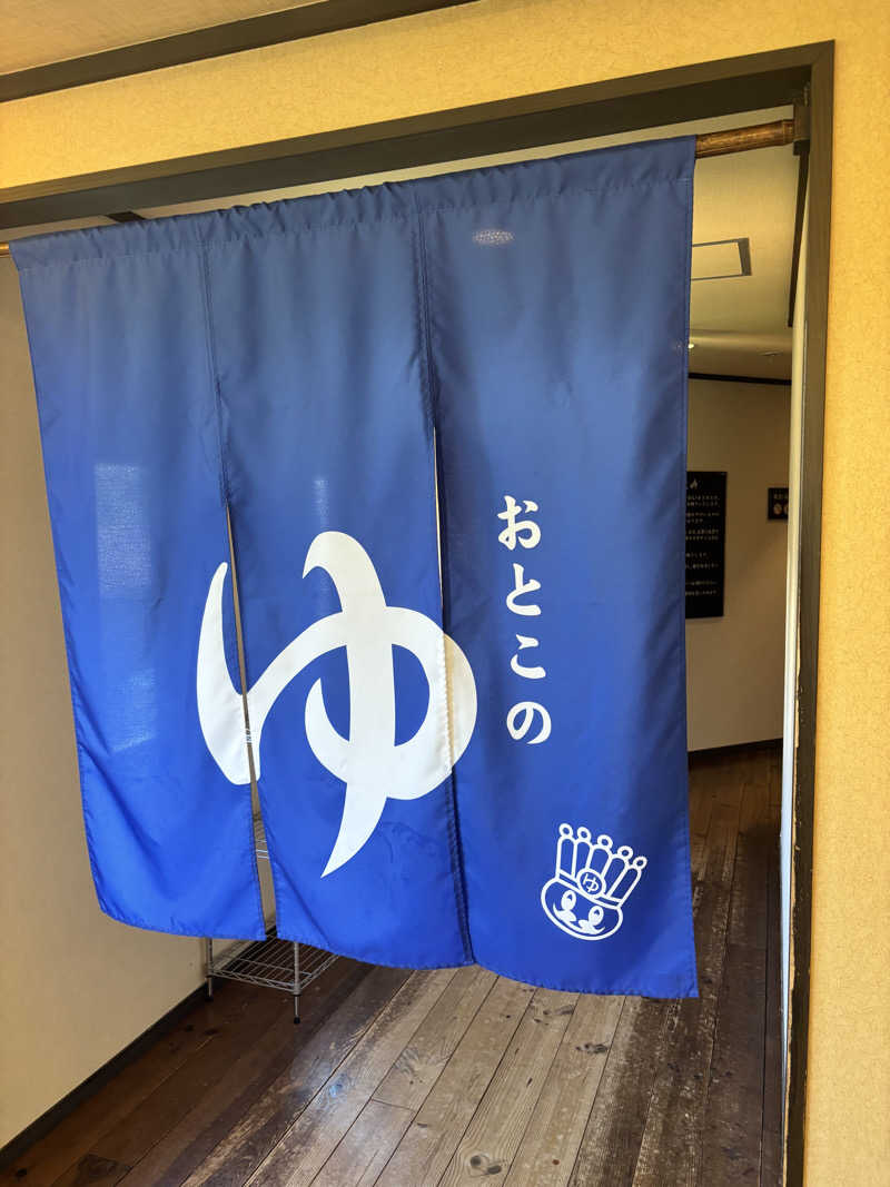 メシソン増田さんのおふろの王様 多摩百草店のサ活写真