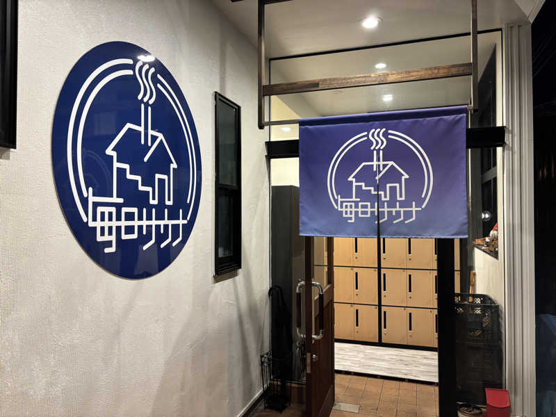 メシソン増田さんの毎日サウナ 八王子店のサ活写真