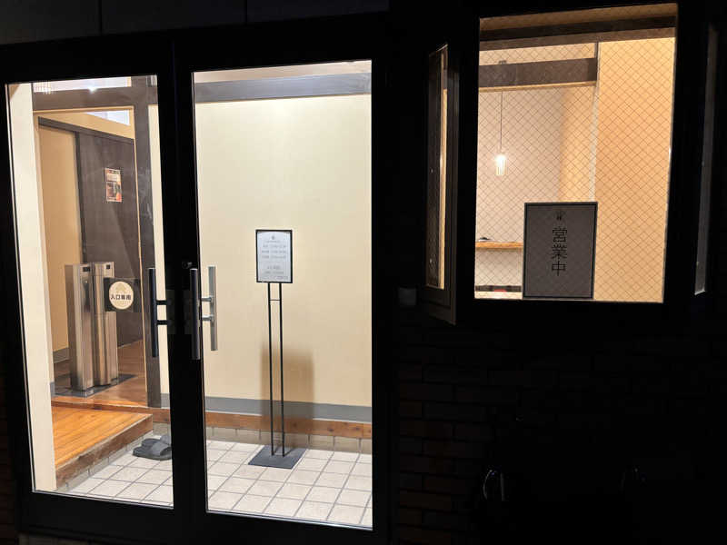 メシソン増田さんのしずの湯 相模原のサ活写真