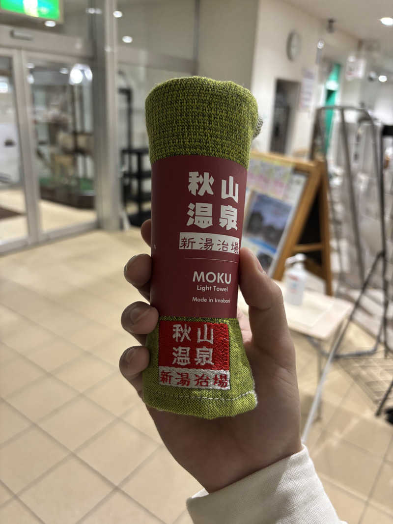 メシソン増田さんの秋山温泉のサ活写真