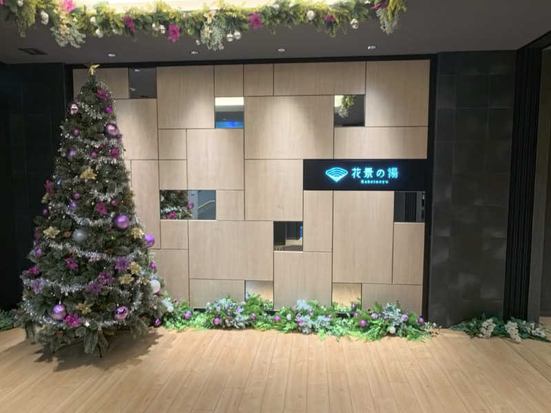メシソン増田さんのよみうりランド眺望温泉 花景の湯のサ活写真