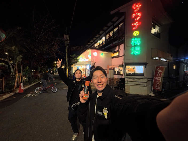 メシソン増田さんのサウナの梅湯のサ活写真