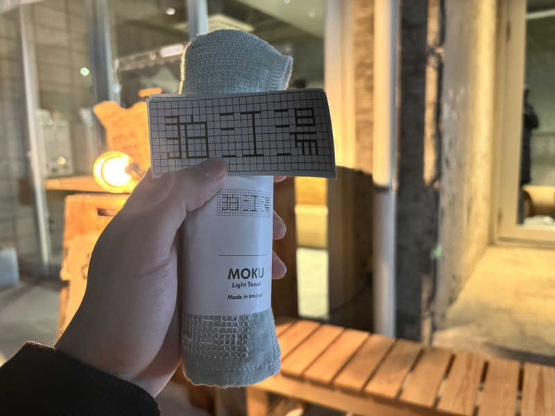 メシソン増田さんの狛江湯のサ活写真