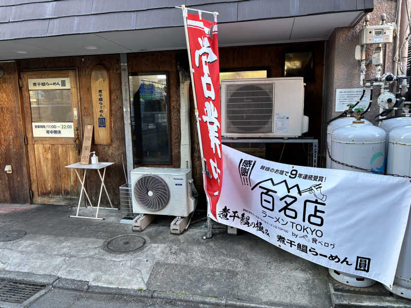 メシソン増田さんの毎日サウナ 八王子店のサ活写真