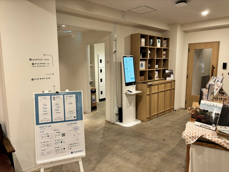 メシソン増田さんのグッドサウナ 調布国領のサ活写真