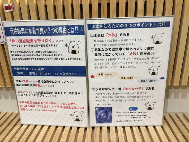 メシソン増田さんのWEINS PARK U-BASE CAMP BATH & SAUNAのサ活写真