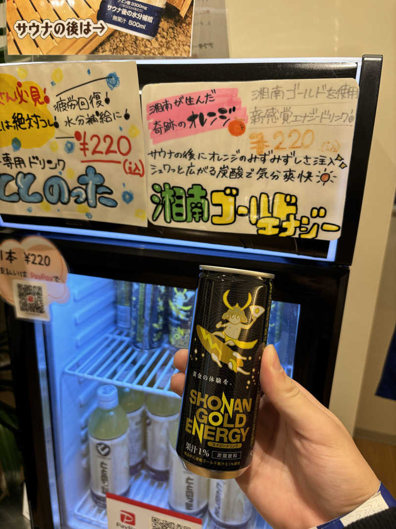 メシソン増田さんのWEINS PARK U-BASE CAMP BATH & SAUNAのサ活写真