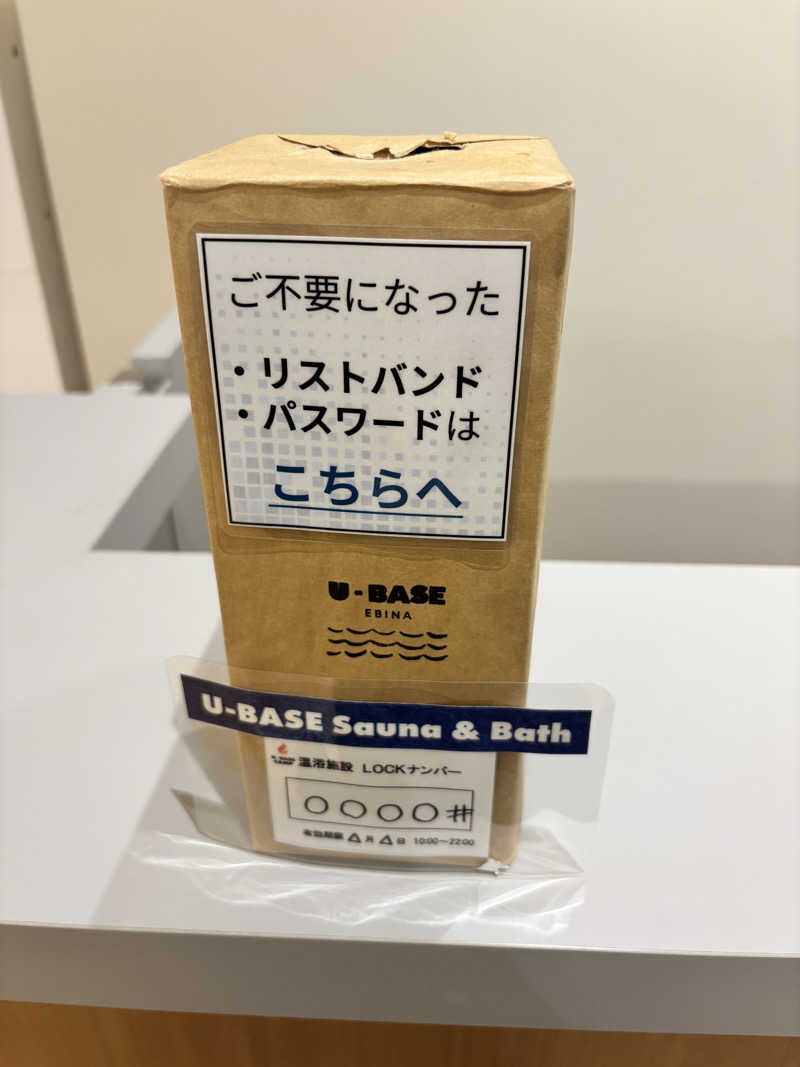 メシソン増田さんのWEINS PARK U-BASE CAMP BATH & SAUNAのサ活写真