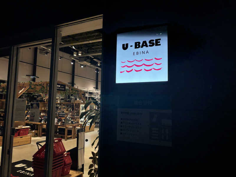 メシソン増田さんのWEINS PARK U-BASE CAMP BATH & SAUNAのサ活写真