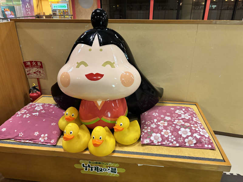 メシソン増田さんの永山健康ランド 竹取の湯のサ活写真