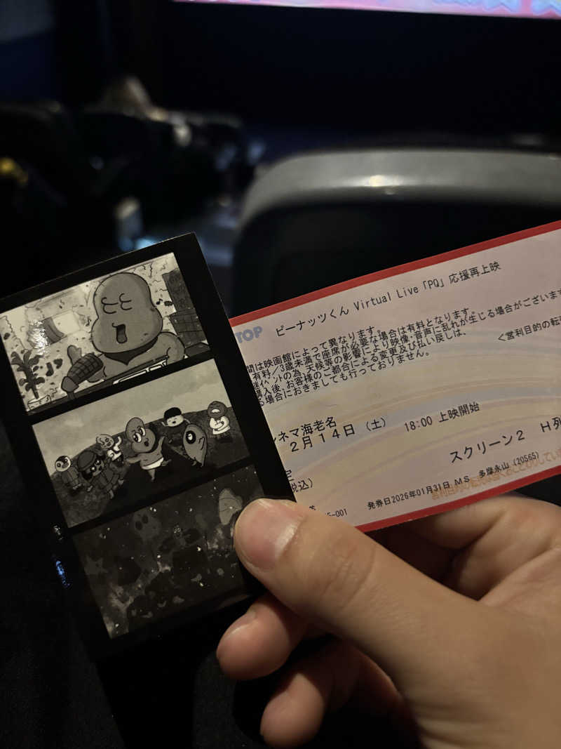 メシソン増田さんの永山健康ランド 竹取の湯のサ活写真