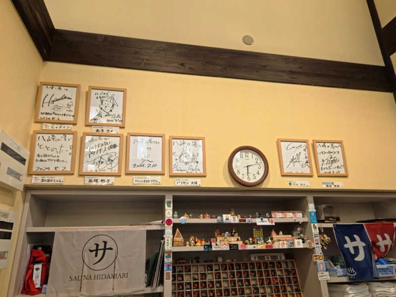 メシソン増田さんの八峰の湯(ヤッホーの湯)のサ活写真