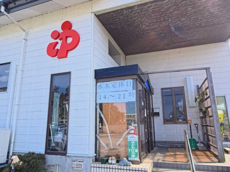 メシソン増田さんの海浜あみだ湯のサ活写真