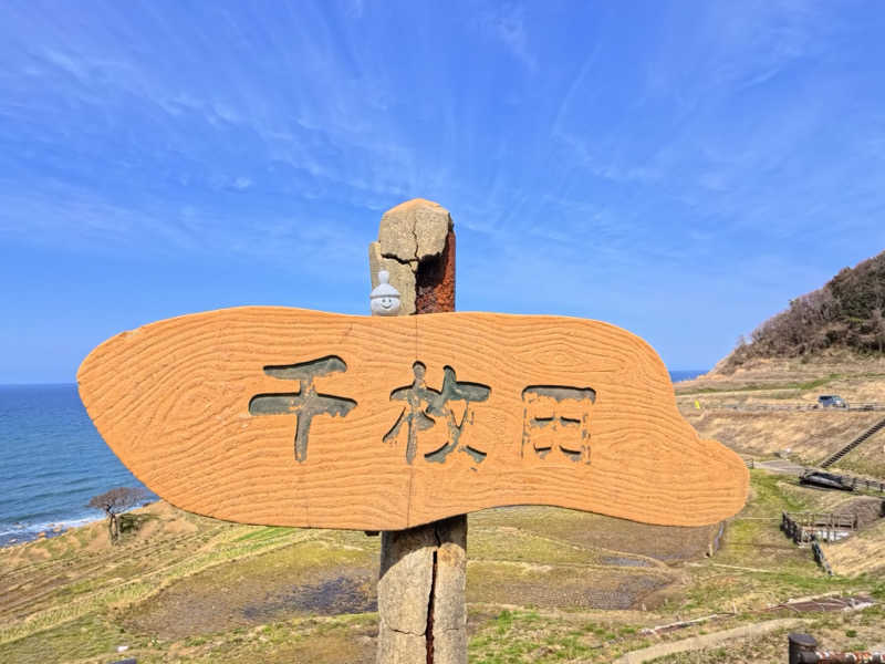 メシソン増田さんの海浜あみだ湯のサ活写真