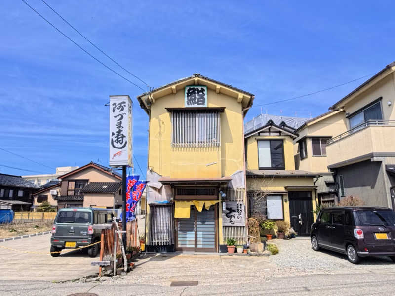 メシソン増田さんの海浜あみだ湯のサ活写真