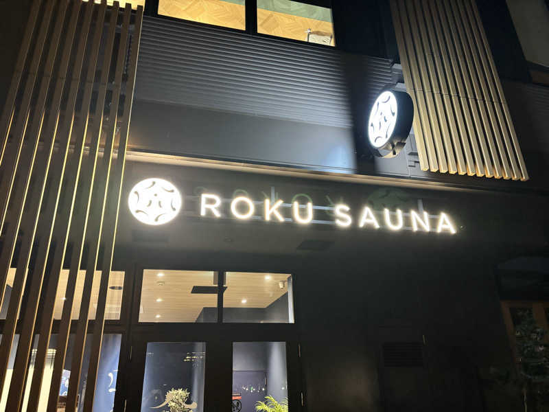 メシソン増田さんのROKU SAUNA (ロクサウナ) 聖蹟桜ヶ丘店のサ活写真