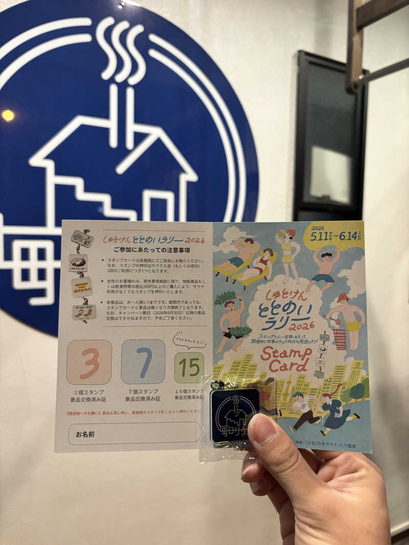 メシソン増田さんの毎日サウナ 八王子店のサ活写真