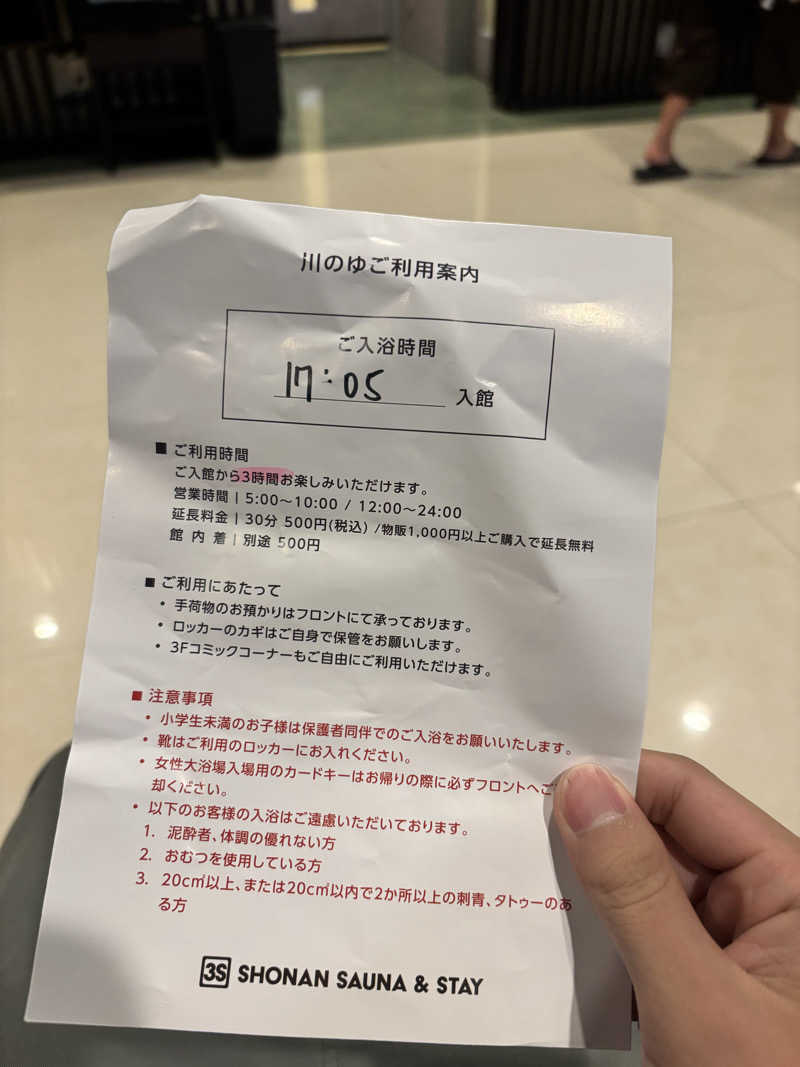 メシソン増田さんの3S HOTEL ATSUGIのサ活写真