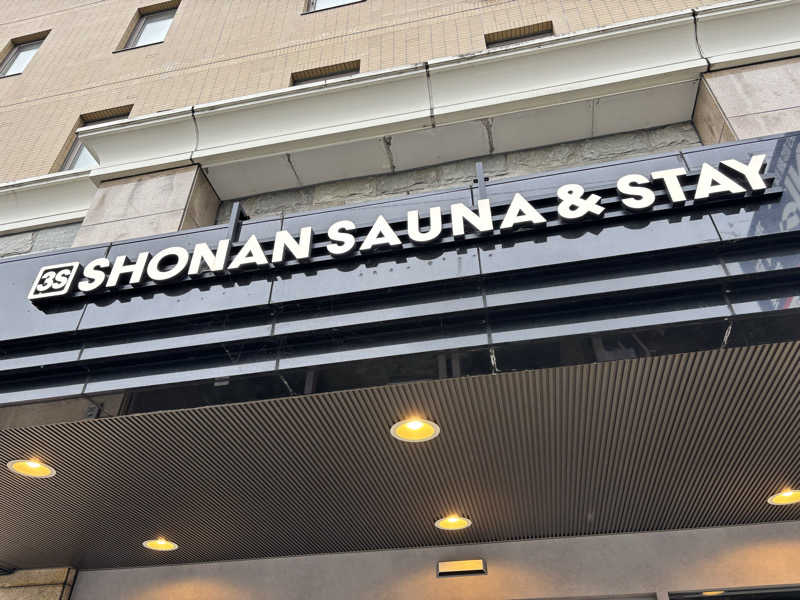 メシソン増田さんの3S HOTEL ATSUGIのサ活写真