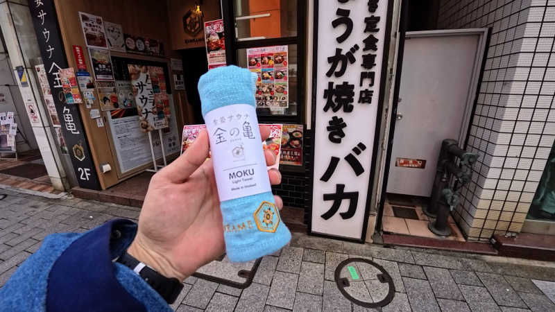 メシソン増田さんの生姜サウナ 金の亀のサ活写真