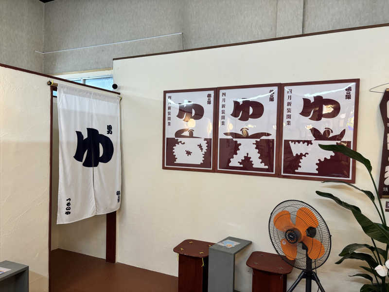メシソン増田さんの調布 鶴の湯のサ活写真