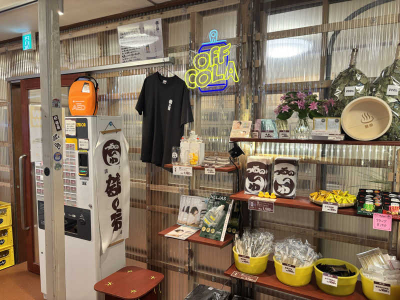 メシソン増田さんの調布 鶴の湯のサ活写真
