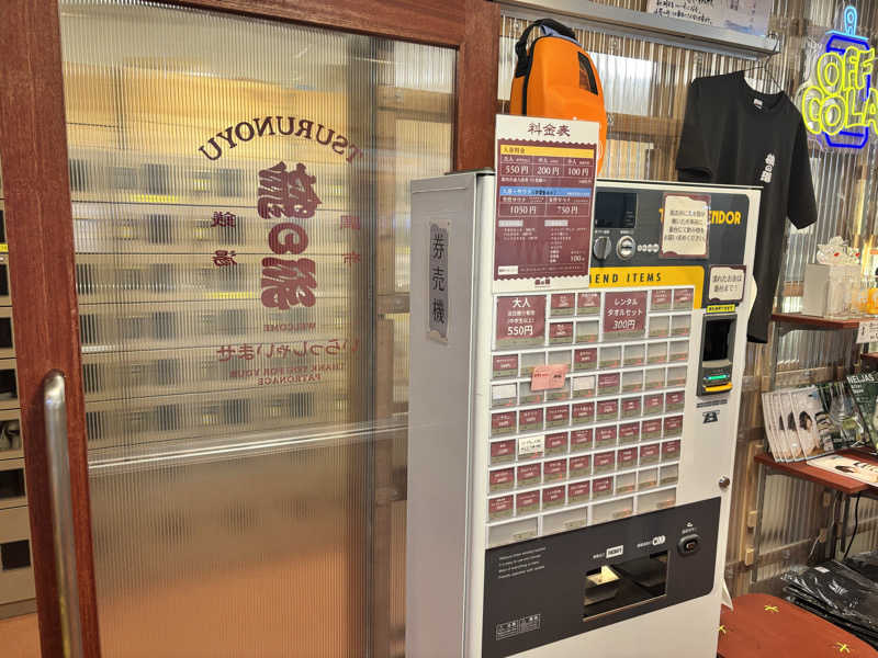 メシソン増田さんの調布 鶴の湯のサ活写真
