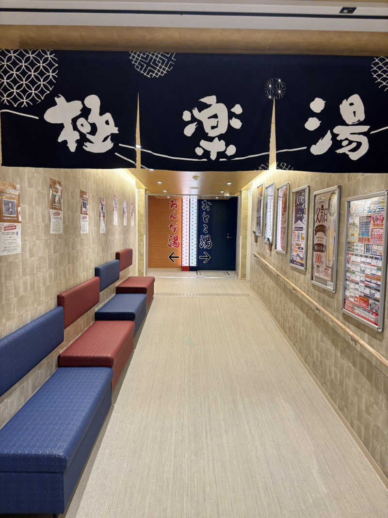メシソン増田さんのRAKU SPA Station 武蔵小金井のサ活写真