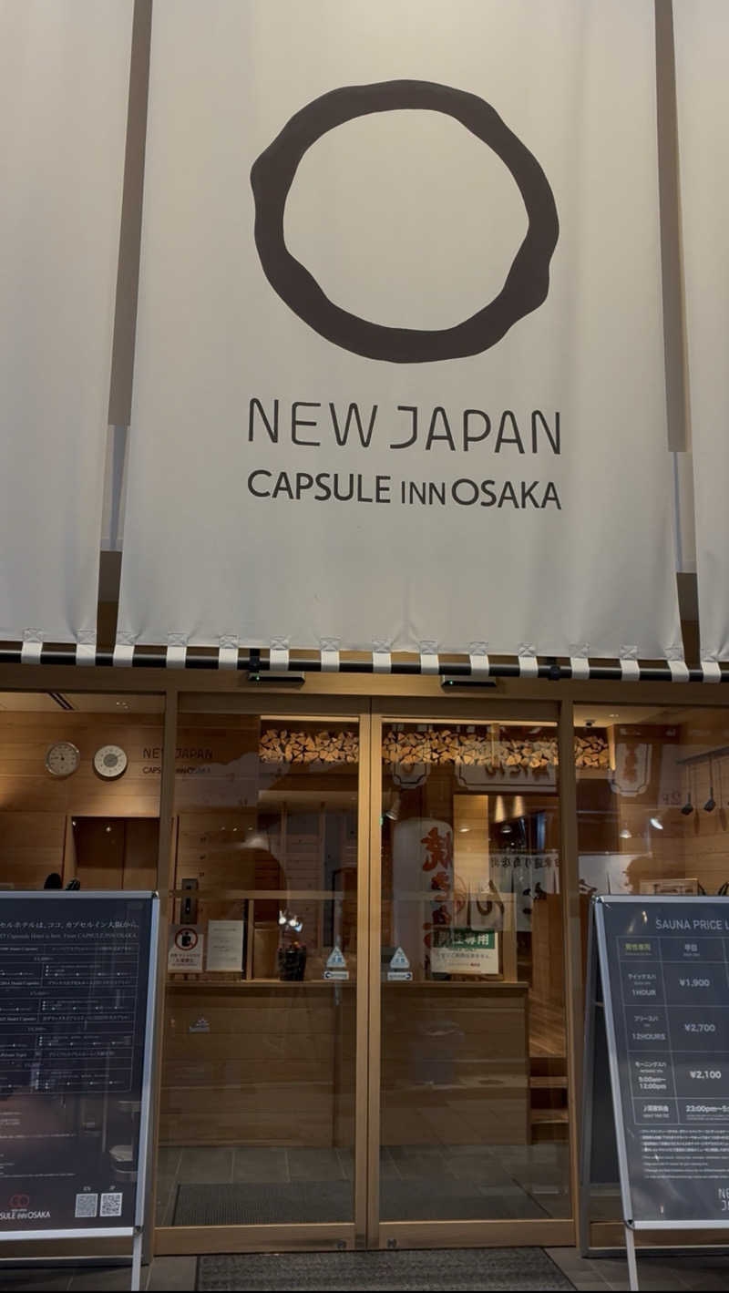 365日後にサウナ王になる男こすけさんのニュージャパン 梅田店(カプセルイン大阪)のサ活写真