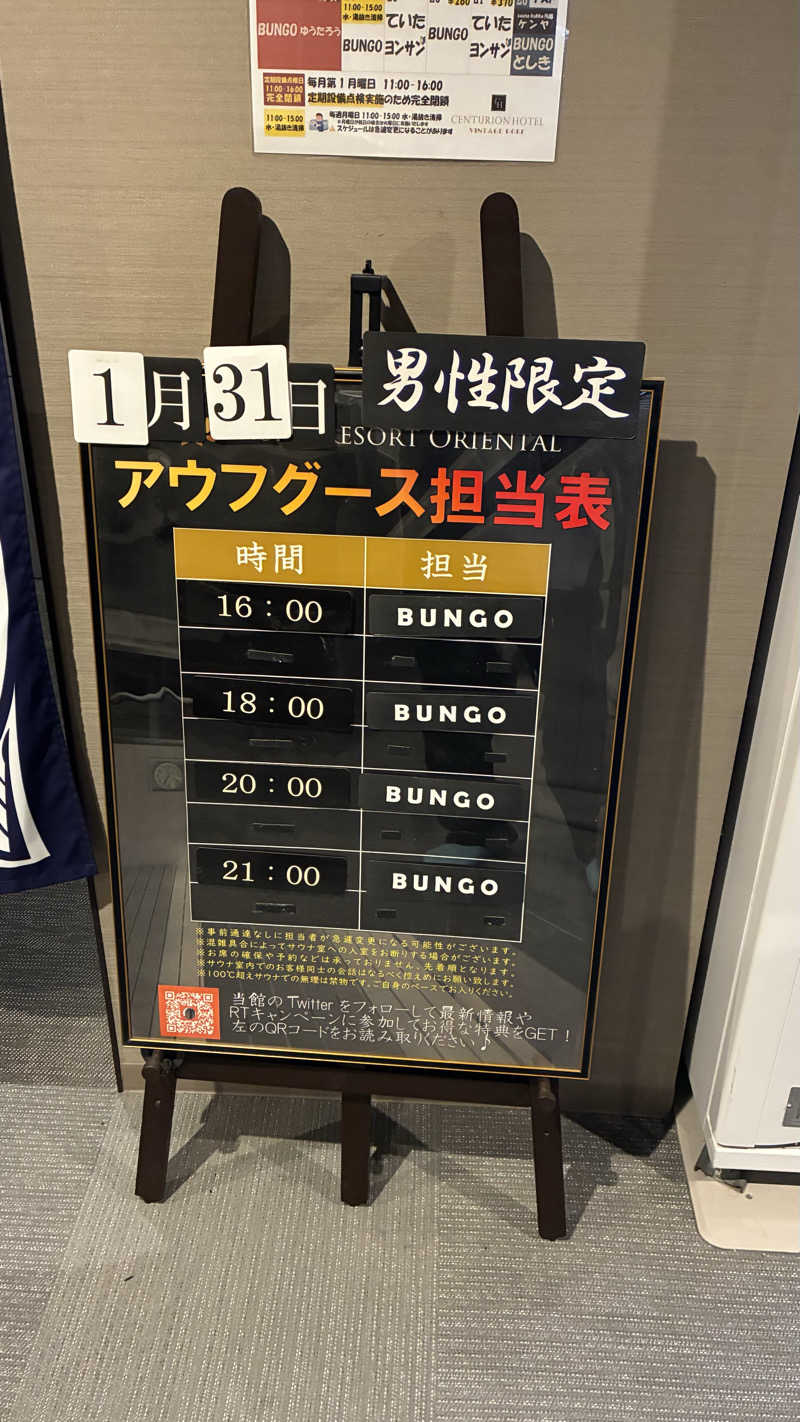 365日後にサウナ王になる男こすけさんのサウナリゾートオリエンタル神戸(センチュリオンホテル&スパ ヴィンテージ神戸)のサ活写真