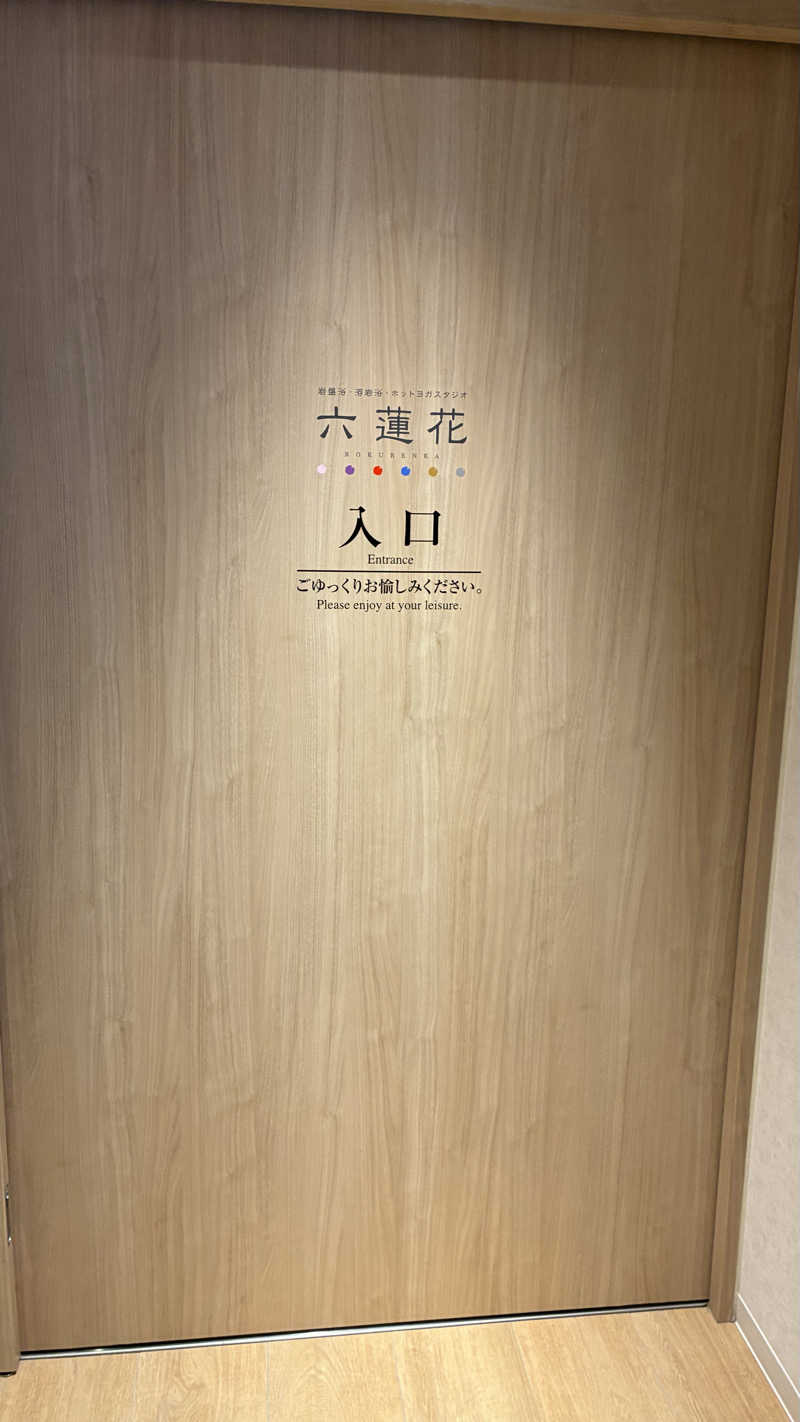 365日後にサウナ王になる男こすけさんのうめきた温泉 蓮 Wellbeing Parkのサ活写真