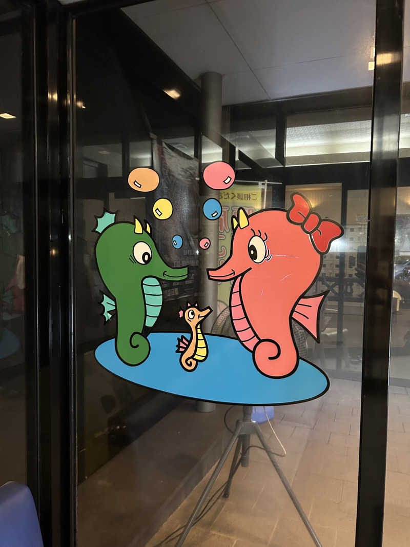 ぽんさんの湯あそびひろば 三島乃湯のサ活写真