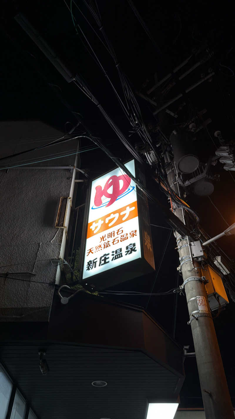 🖤MELODY🩵さんの新庄温泉のサ活写真