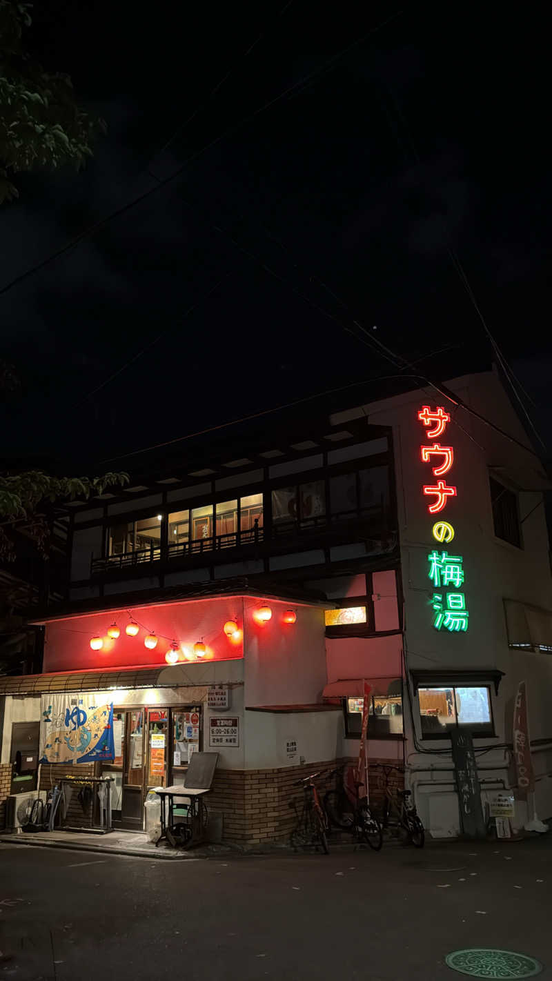 🖤MELODY🩵さんのサウナの梅湯のサ活写真