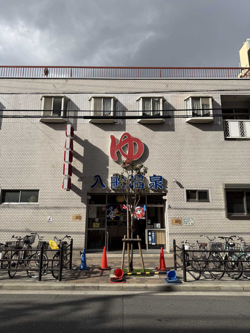 🖤MELODY🩵さんの入船温泉のサ活写真