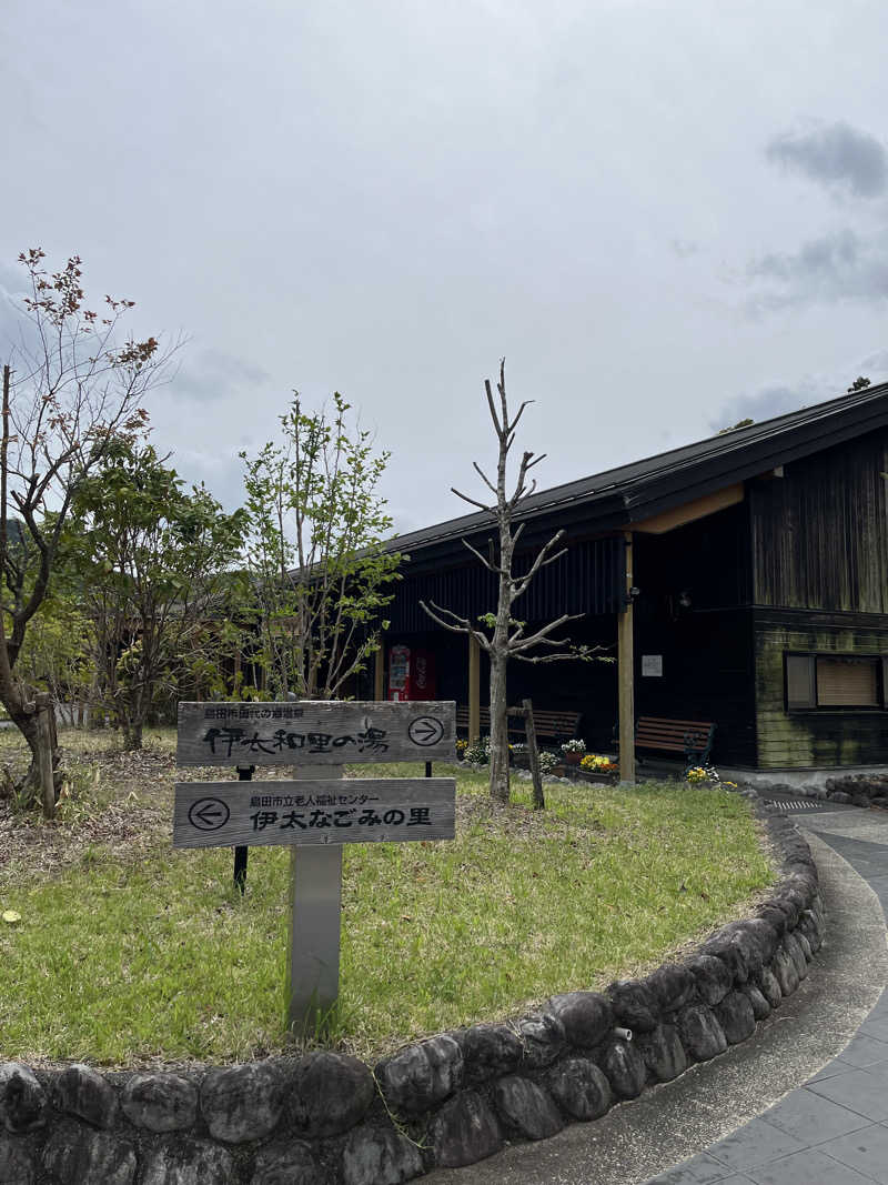 ぁみさんの田代の郷温泉 伊太和里の湯のサ活写真