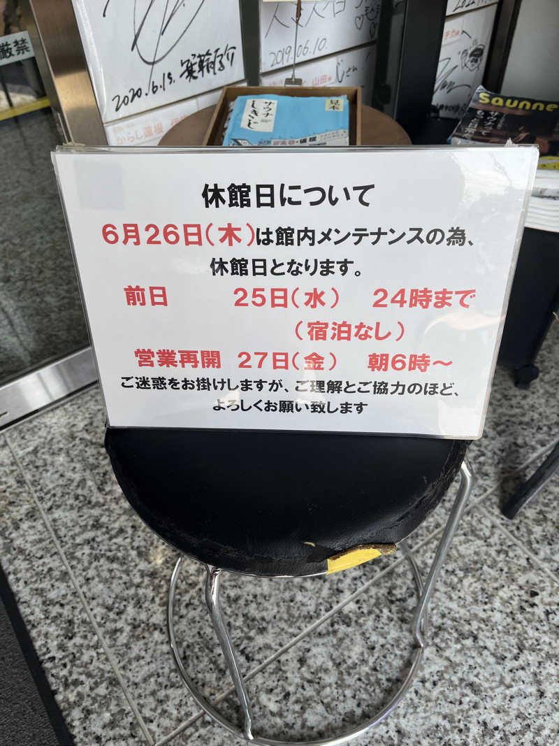 ぁみさんのサウナしきじのサ活写真