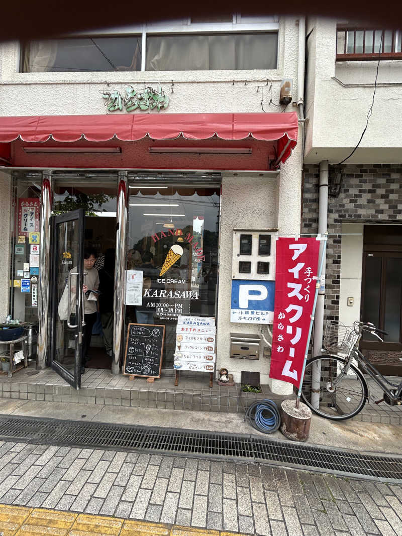 きゅうさんの尾道平原温泉 ぽっぽの湯のサ活写真