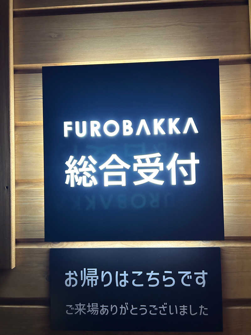 中倉直樹さんの湯屋 FUROBAKKA(フロバッカ)のサ活写真