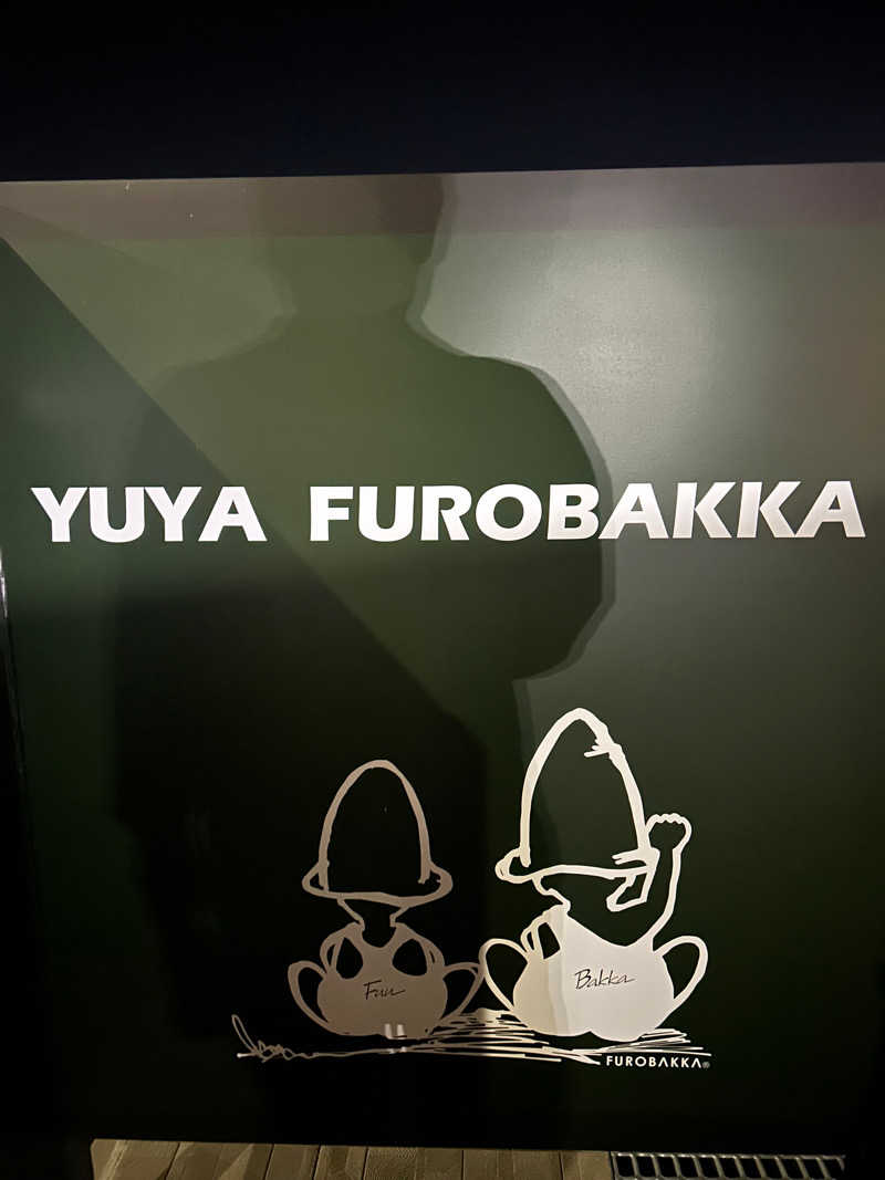 中倉直樹さんの湯屋 FUROBAKKA(フロバッカ)のサ活写真