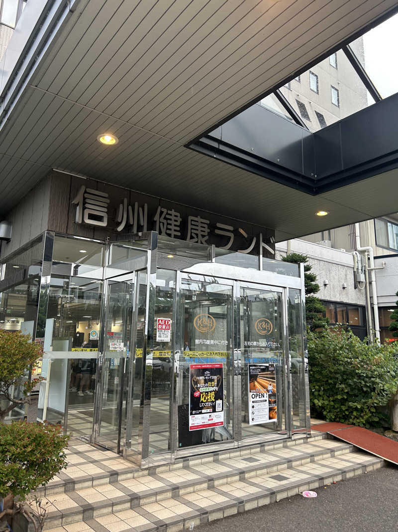 中倉直樹さんの信州健康ランドのサ活写真