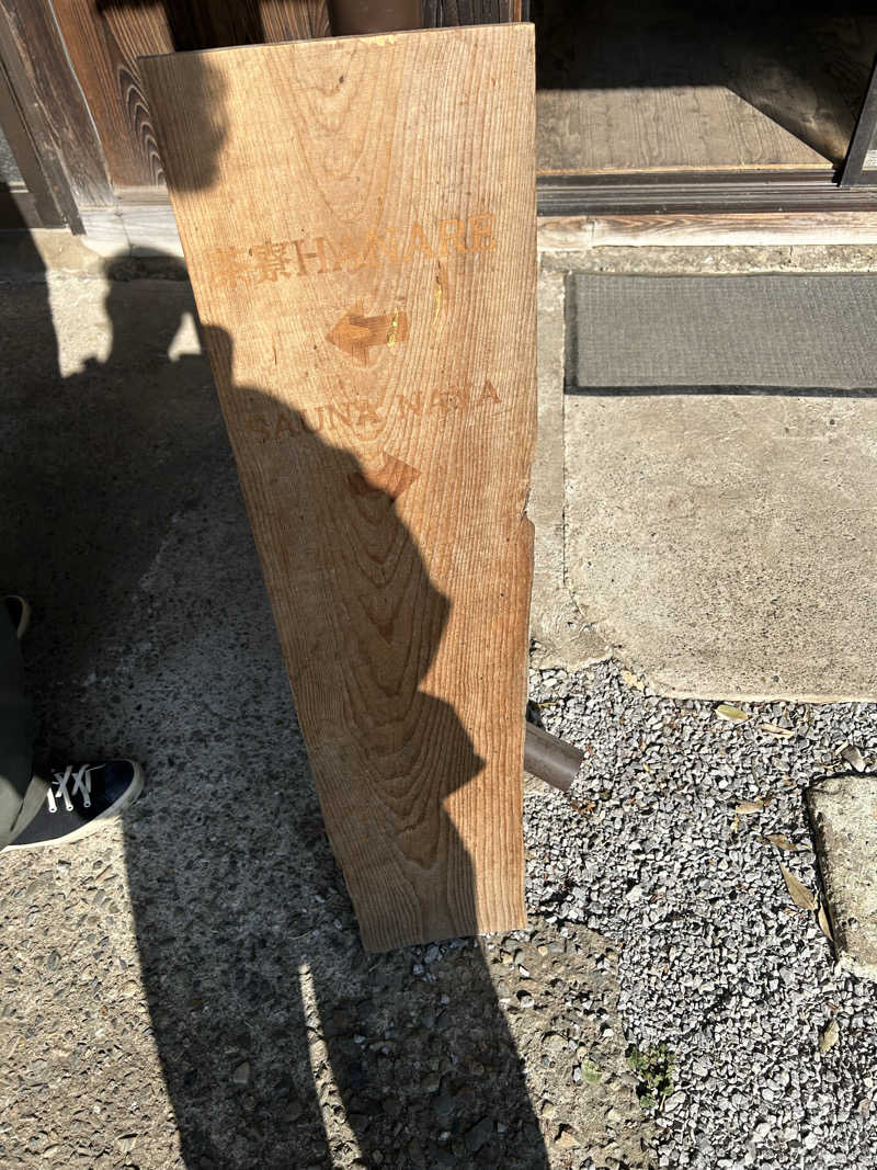 中倉直樹さんのSAUNA NAYAのサ活写真