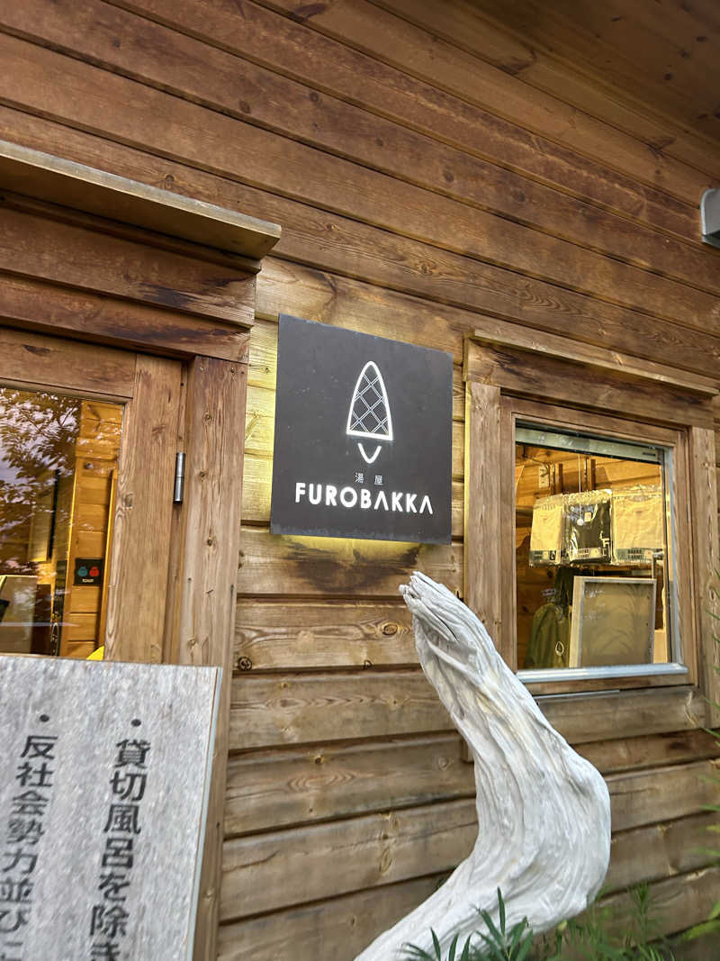 中倉直樹さんの湯屋 FUROBAKKA(フロバッカ)のサ活写真