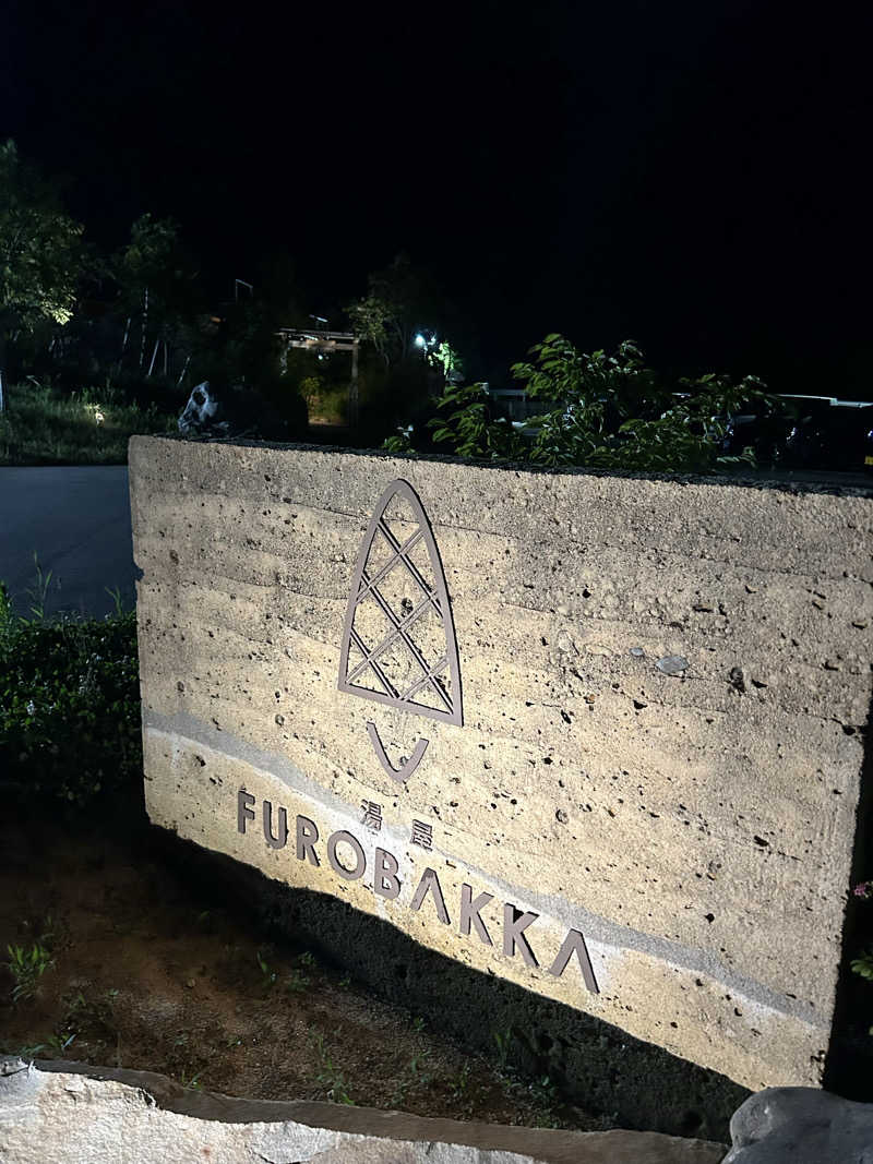 中倉直樹さんの湯屋 FUROBAKKA(フロバッカ)のサ活写真