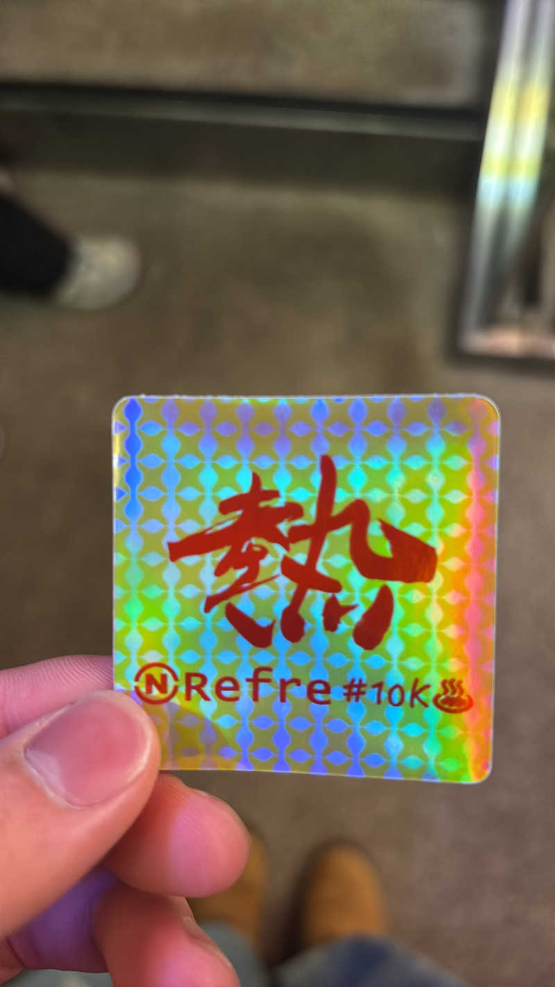 ウワサのアウフギーサーさんのニコーリフレ SAPPOROのサ活写真