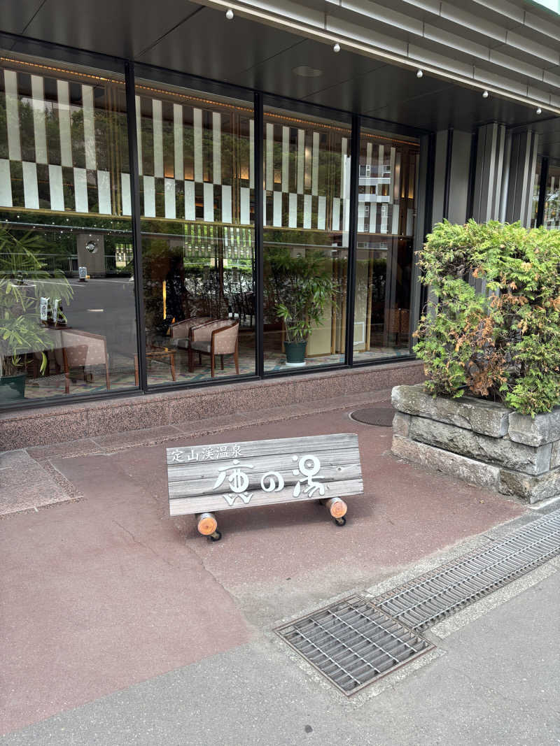 ウワサのヘアードレッサーさんの定山渓 鹿の湯のサ活写真