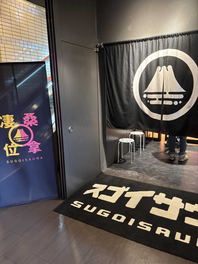 ウワサのヘアードレッサーさんのスゴイサウナ 札幌すすきの店のサ活写真